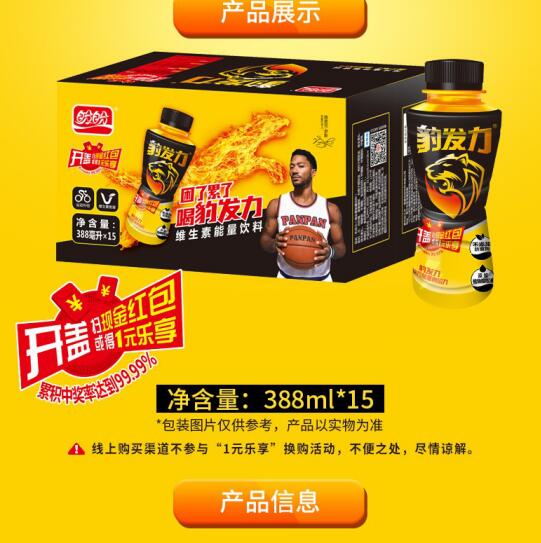 带你看懂功能饮料成分表:多个知名品牌含防腐剂